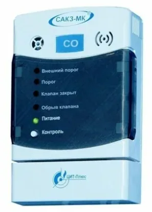 Сигнализатор ЦИТ-Плюс САКЗ-МК-2