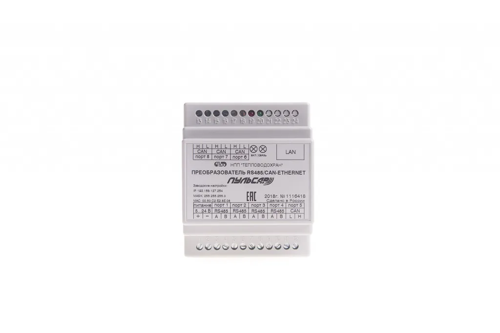 Преобразователь RS485 - Ethernet “Пульсар” 4 порта RS485