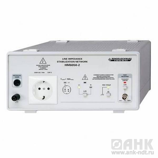 2х проводной V-эквивалент сети Rohde & Schwarz HM6050