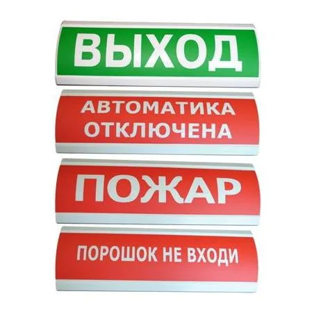 Световой оповещатель НИТА АСО Люкс