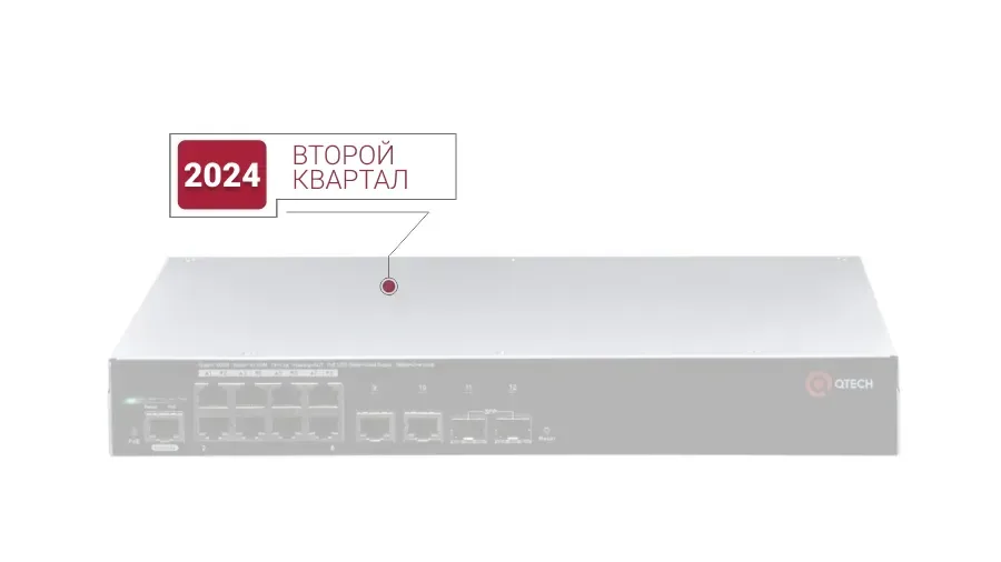 Управляемый коммутатор QTECH QSW-4900-10TBX-POE